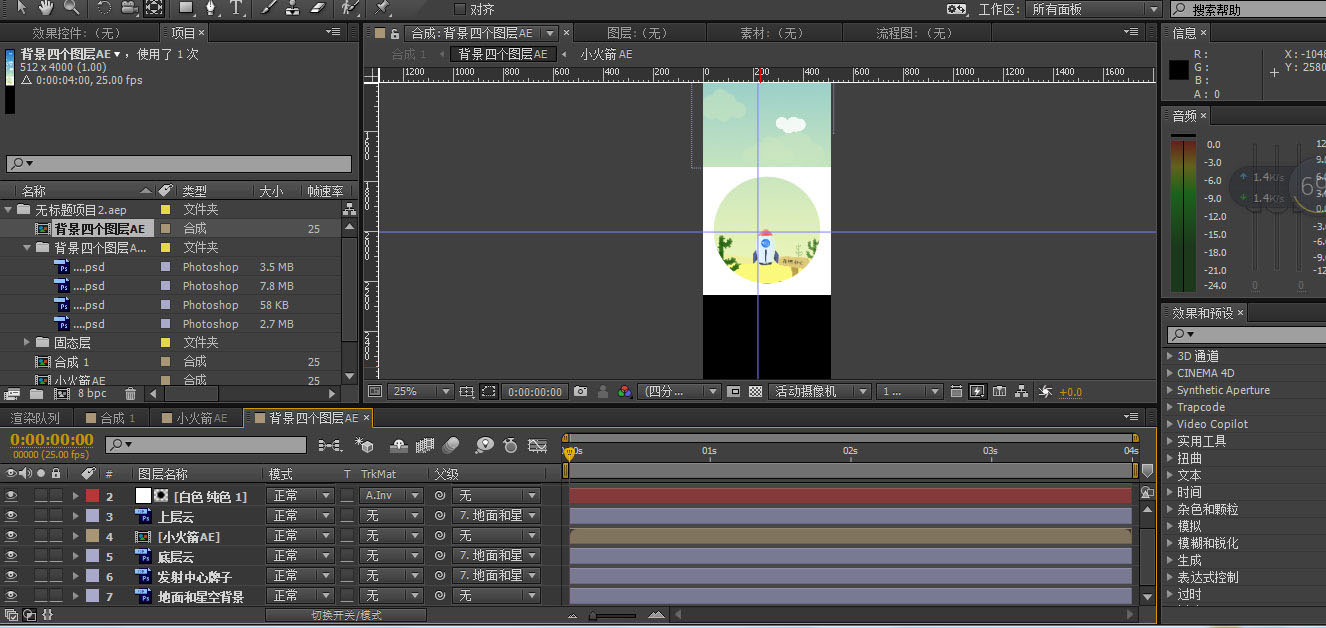 ae教程,ae制作动效实训总结